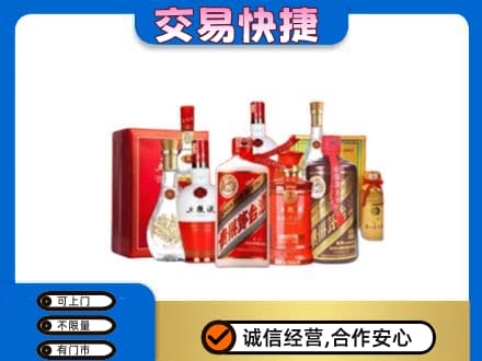 石拐区名酒回收酒水.jpg