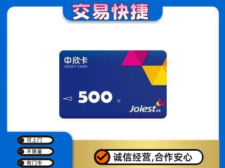 石拐区回收中欣卡