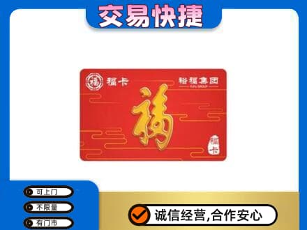 石拐区回收富裕集团卡