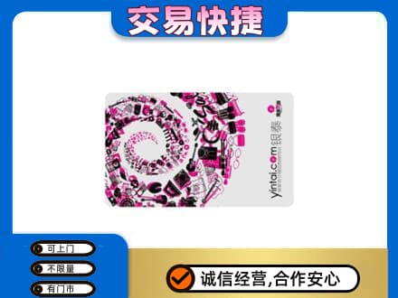 石拐区回收银泰卡