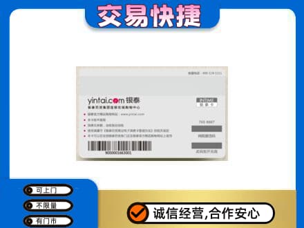 石拐区回收银泰购物卡