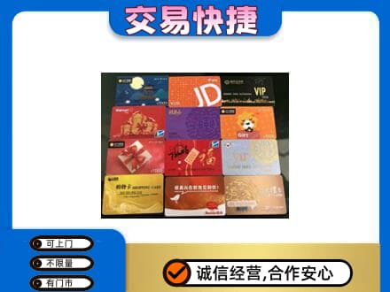 石拐区回收网购卡