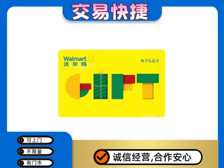 石拐区回收沃尔玛购物卡