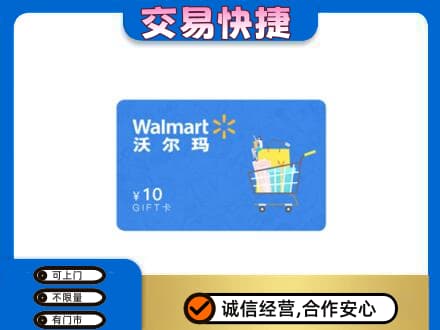 石拐区回收沃尔玛卡