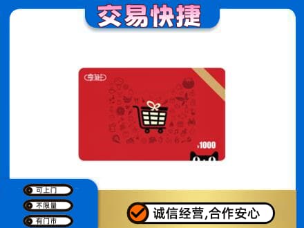 石拐区回收享淘卡