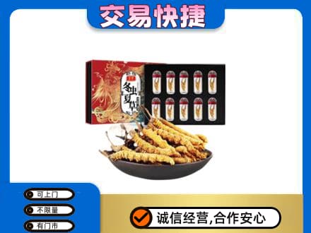 石拐区回收冬虫夏草