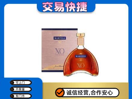 石拐区洋酒回收马爹利XO.jpg