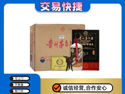 石拐区回收珍品茅台酒