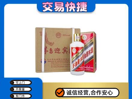 石拐区茅台回收迎宾酒.jpg