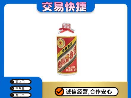石拐区回收地方国营茅台酒